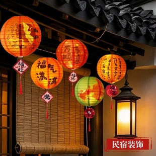 灯笼新年春节国风装饰户外古风氛围福字中式布置花灯道具油纸灯节