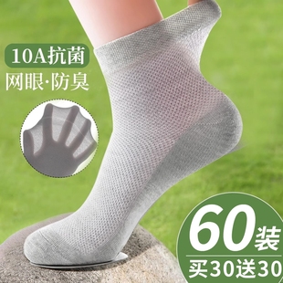 中筒袜防臭透气网眼青少年男生长袜超薄抗菌 薄款 30双袜子男士 夏季
