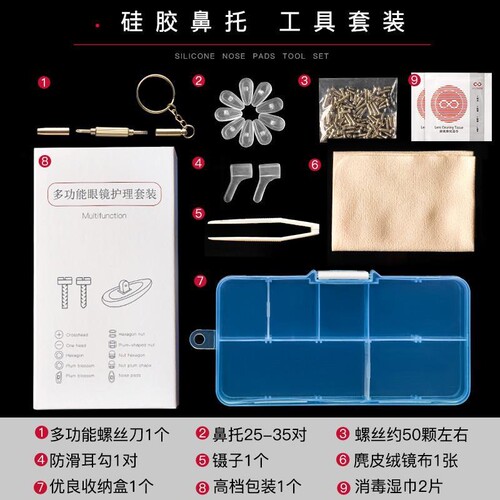【6988人购买】眼镜鼻托硅胶超软