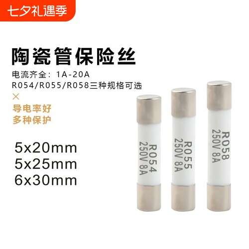 陶瓷管保险丝熔断器熔芯