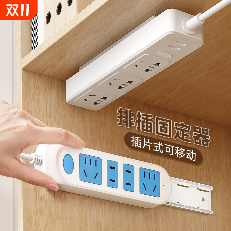 插排固定器墙面免打孔壁挂插座排插墙上固定插线板收纳理线粘贴