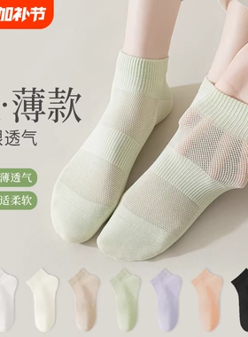 诸暨袜子女夏季薄款纯棉短袜网眼吸汗透气运动无骨女款白色中筒袜