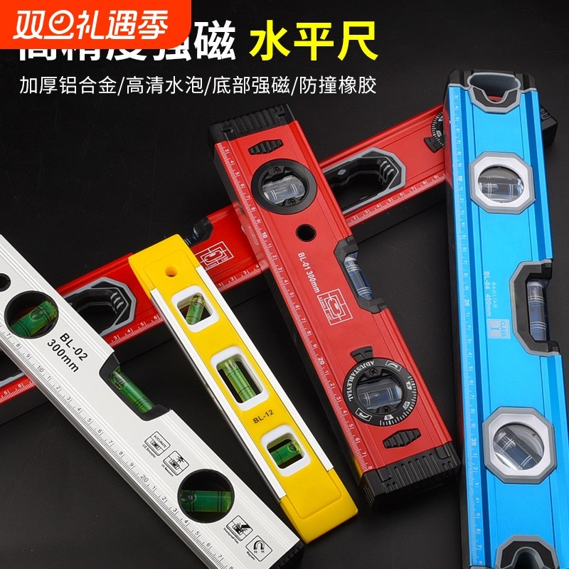 水平尺高精度迷小型磁性装修平衡靠尺平水尺实心防摔铝合金小水泡