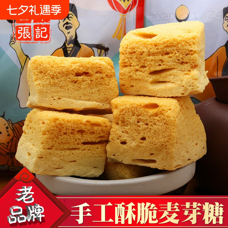 百年张记正宗纯手工麦芽糖叮叮糖蜂窝糖灶糖糖瓜怀旧零食小时候