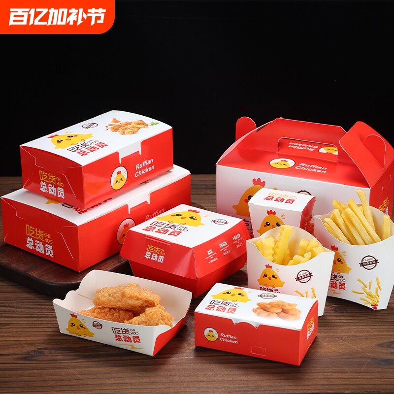 汉堡盒薯条小食拼盘炸鸡外卖打包船盒大号小号长方形快餐食品级