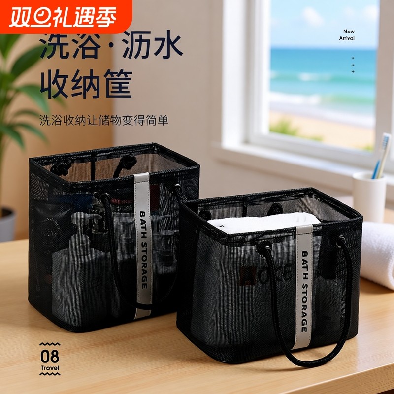 防水洗澡篮浴筐洗漱包男旅行洗浴收纳篮子手提浴室包女沥水大容量