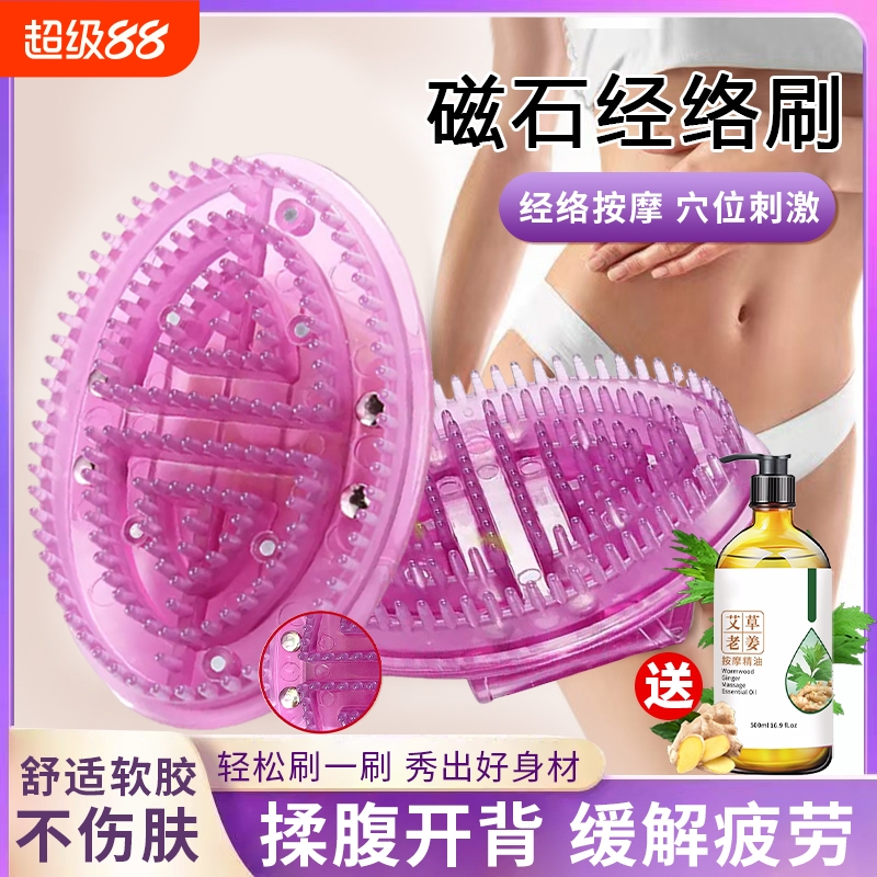 经络按摩刷揉肚子燃脂精油腹部刮痧仪神器全身疏通背部腰部推拿