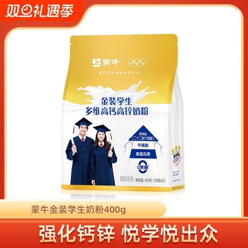 蒙牛金装多维高钙高锌学生奶粉400g袋装青少年营养早餐冲饮牛奶粉