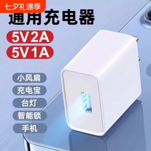 国家3C认证5v2a充电头充电器慢充通用电源适配器纯5V2A小功率安卓多口10w输出插头智能锁双口usb手机接口监控