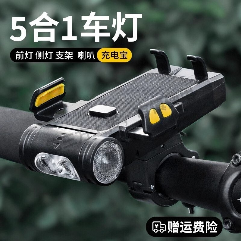 自行车夜骑灯喇叭一体手机架山地车专用手机支架前灯骑行装备配件
