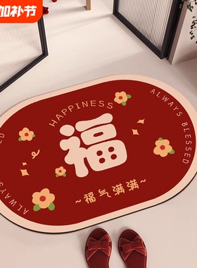新年浴室吸水地垫硅藻泥速干防滑脚垫厕所软垫卫生间门口红色垫子