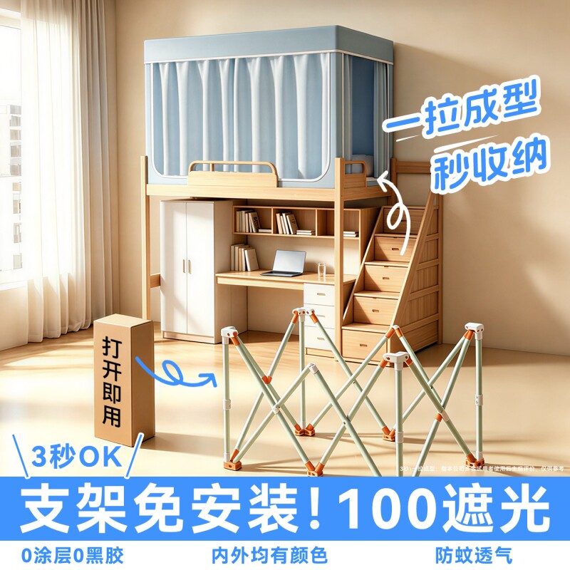 遮光一体式全包床帘免安装图片