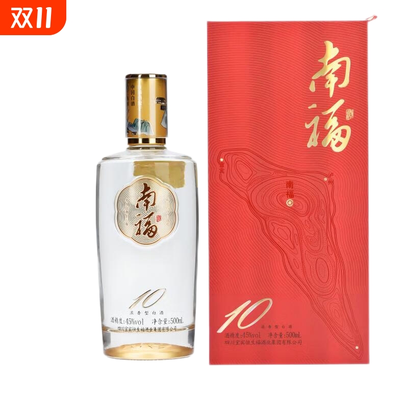 南福10-浓香型52度500ml*纯粮食婚宴白酒送礼盒装老字号中秋送礼