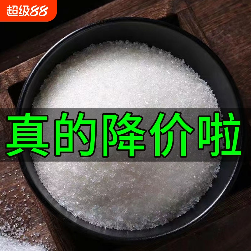 广西正宗优质一级白砂糖纯甘蔗白糖散装细砂糖爆米花烘焙原料糖