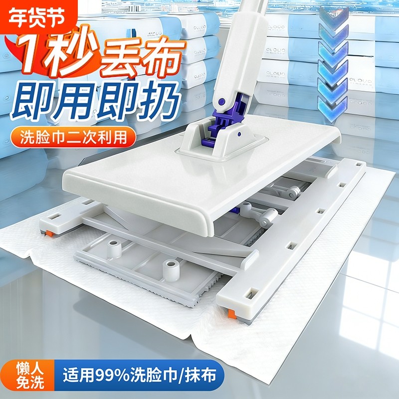 洗脸巾拖把夹抹布洗脸巾新款家用免手洗多功能懒人迷你平板拖布,家庭/个人清洁工具,平板拖把,淘宝优惠券,粉丝福利购,淘宝优惠卷
