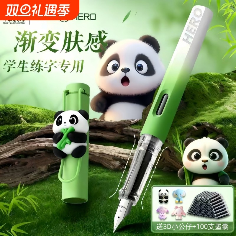 英雄钢笔三年级小学生专用
