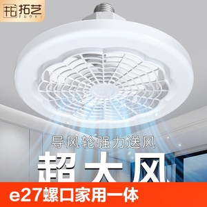 E27螺口风扇吊灯家用一体主卧室灯吊扇灯led节能隐形变频静音