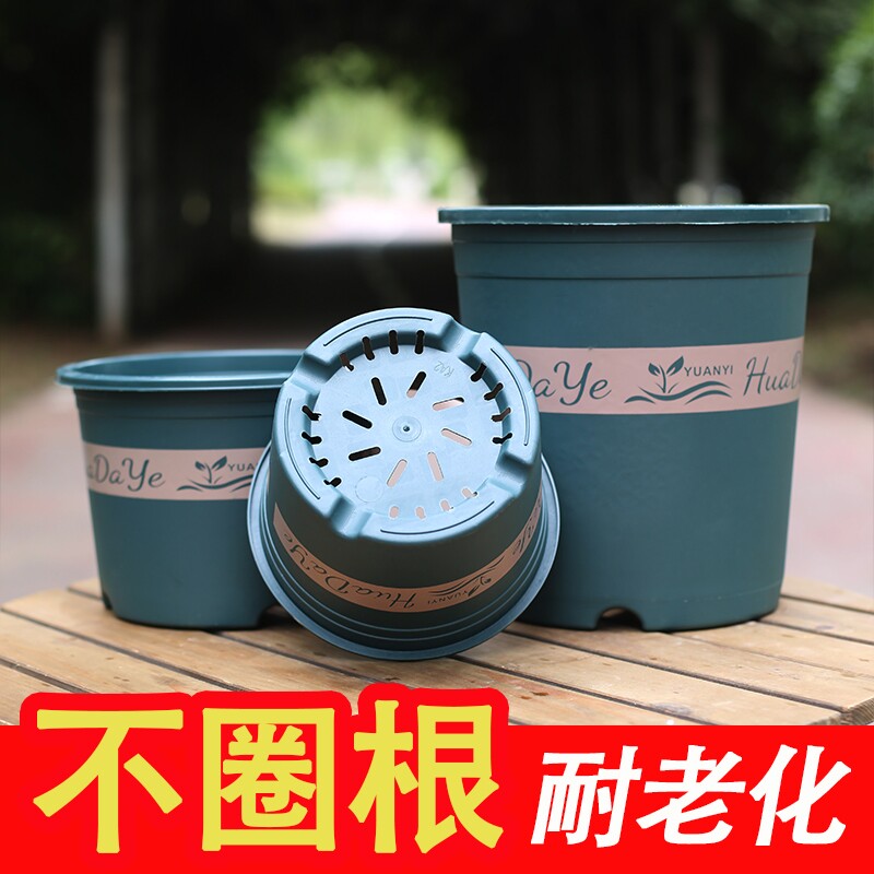 花大爷大号透气耐摔耐用加深塑料三代加仑盆控根高款环保树脂花盆