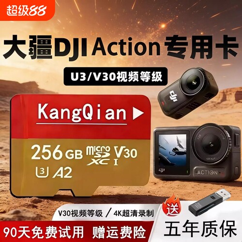 适用于大疆设备高速存储卡128G
