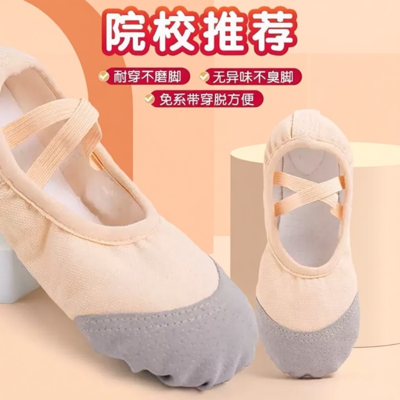舞蹈鞋儿童女软底芭蕾舞练功鞋男女童练舞鞋成人专用跳舞鞋中国舞
