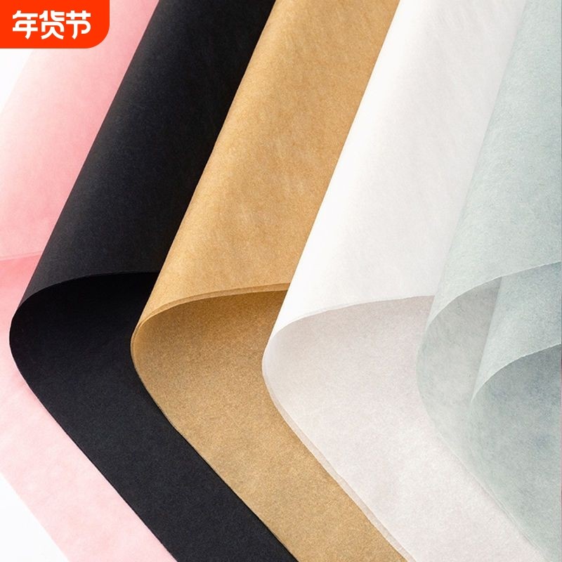 雪梨纸鲜花包装纸花束打底内衬玫瑰花装饰礼品盒包花材料礼物高级