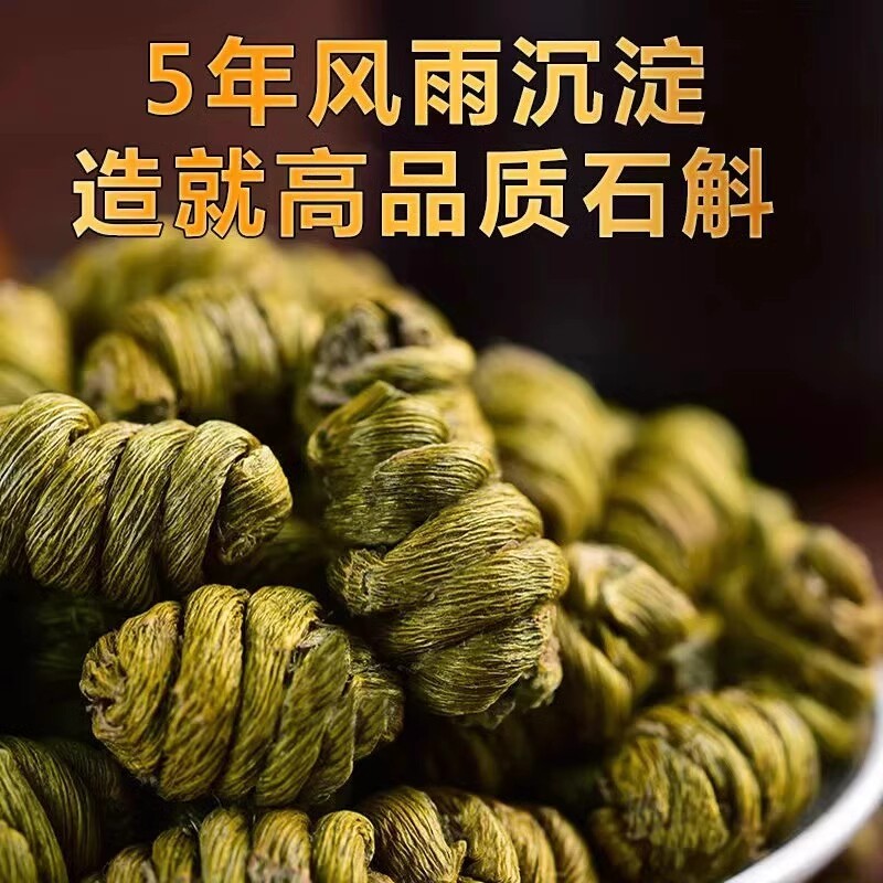 正品铁皮石斛枫斗新货中药材化渣多胶质煲汤泡水养生滋补石斛颗粒