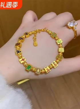 精致十三幺麻将手链女红中发财手串新年气象时尚新中式好友礼物