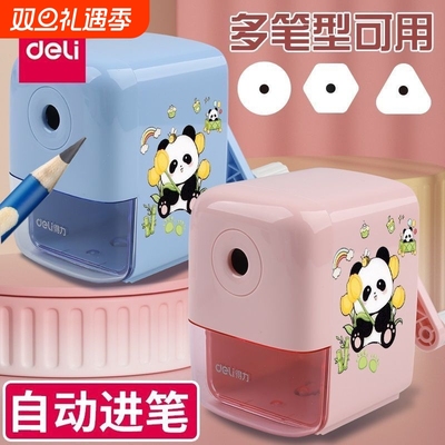 得力转笔刀小学生专用卷笔刀手摇式削笔刀手动铅笔刀自动进铅幼儿园儿童小型铅笔削笔器便携铅笔刀卡通刨笔机