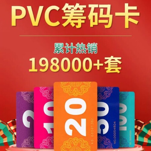 麻将筹码卡片磨砂筹码币打麻将用的卡娱乐麻将牌子筹码棋牌室专用