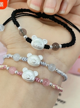 足银999男女生轻松熊纯银手绳