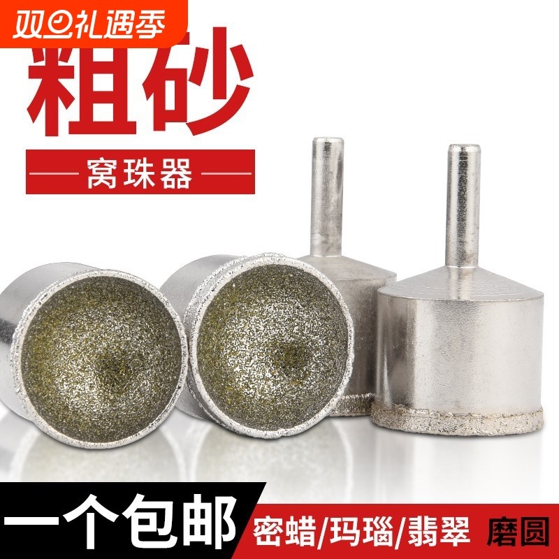粗砂窝珠吸眼磨头器玉石蜜蜡琥珀打磨抛光工具佛珠修圆器台磨机