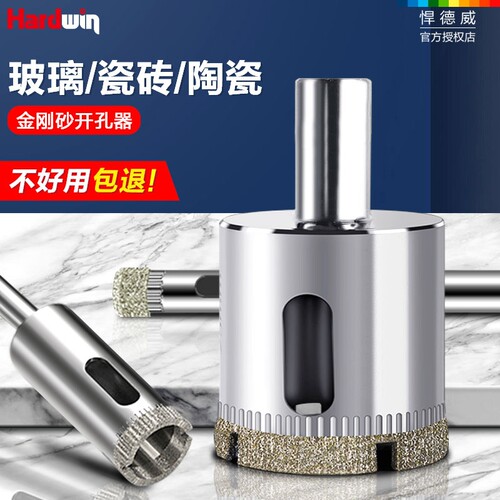 玻璃开孔器钻瓷砖用的钻头取孔大理石玻化砖打孔神器钻头6mm瓷砖