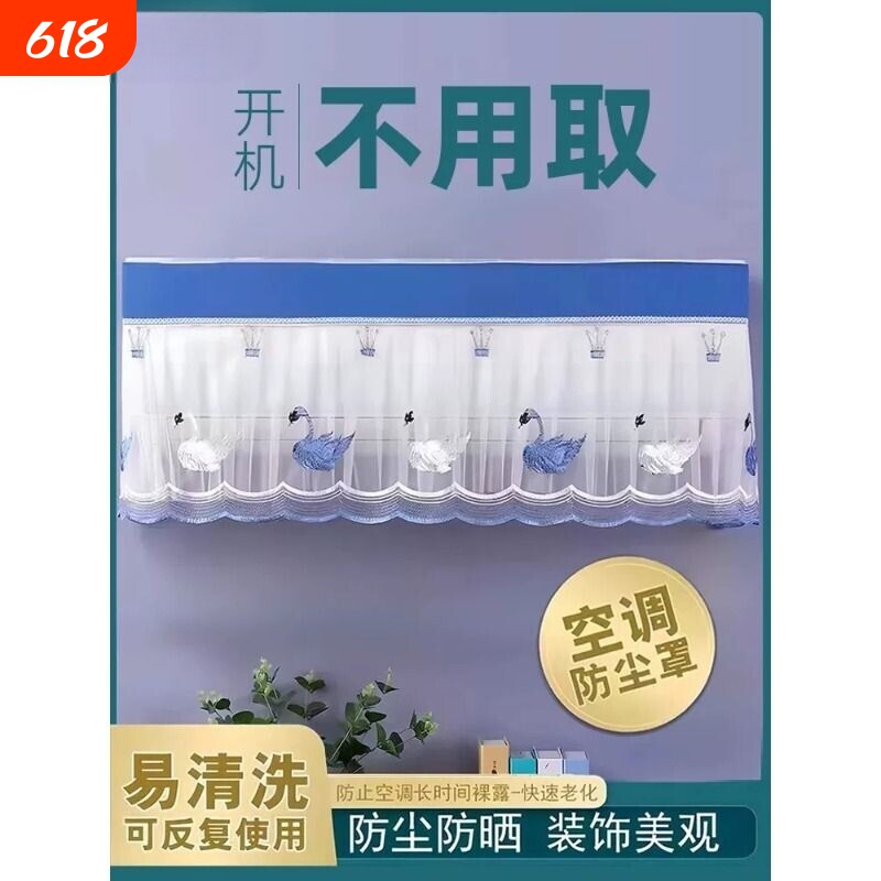 新款挡风空调挡风帘防尘罩防直吹档风通挂机通用挂式