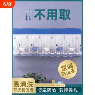 新款挡风空调防尘罩挡风帘防直吹档风通挂机通用挂式