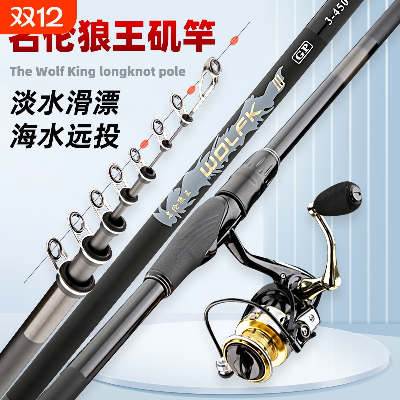 名伦狼王超轻矶钓竿|千人加购