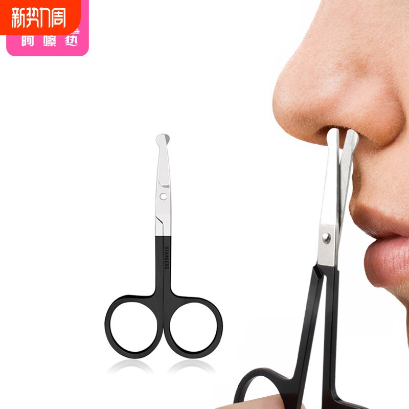 鼻毛剪A1pl000-圆头剪刀修眉小剪美目双眼皮贴假睫毛美容小巧