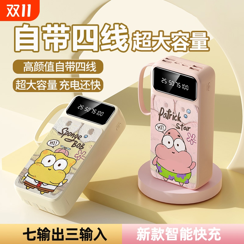 【3C认证】充电宝大容量自带线