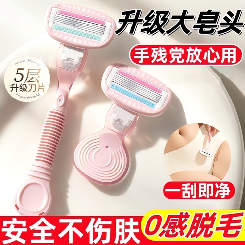 【脱毛神器】私处刮毛刀