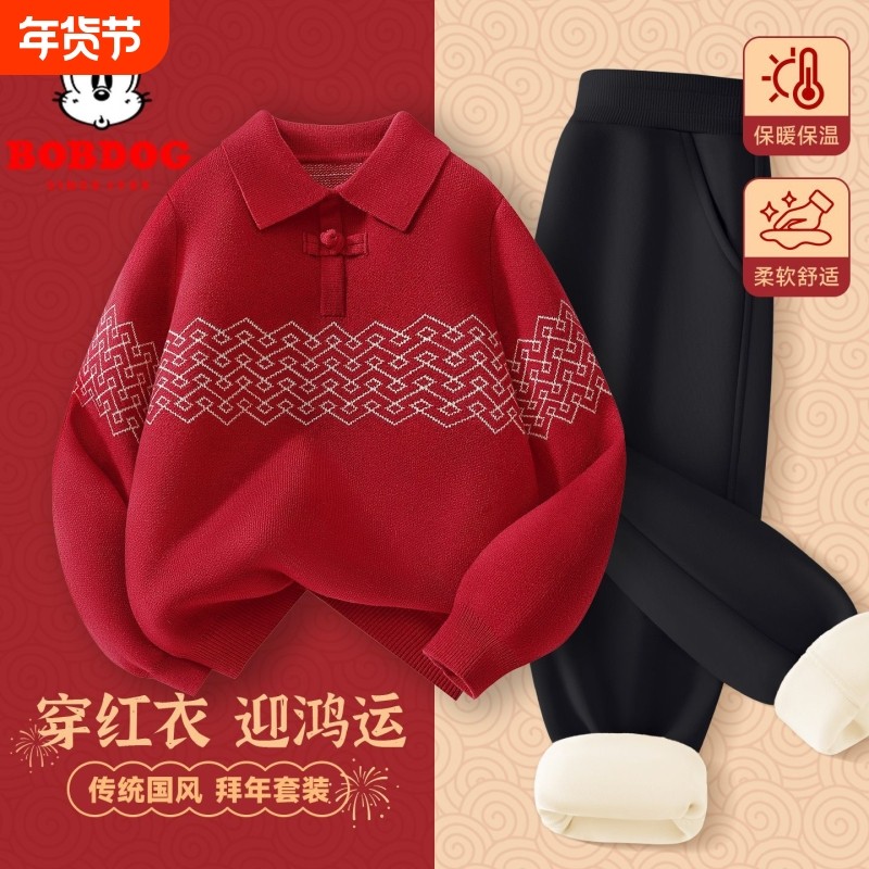 巴布豆儿童毛衣中国风新年套装2026新款男童拜年服冬装马年新中式