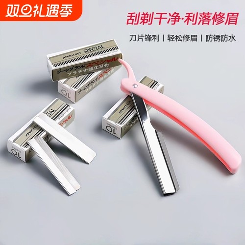 修眉刀片女眉专用|超7000次加购
