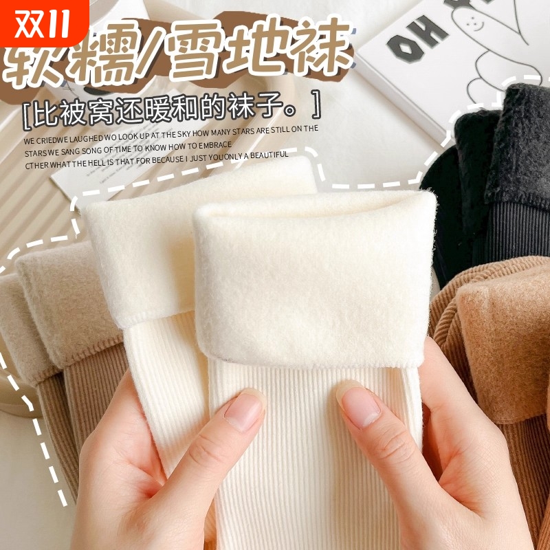 雪地袜子女秋冬款中筒袜加绒加厚保暖长筒袜睡眠地板长袜冬季女士