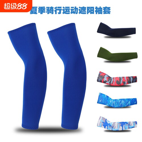 夏季跑男同款袖套户外骑行开车手套臂套冰袖 sunscreen sleeves