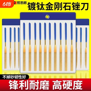 金刚石锉刀小型合金三角金钢挫刀金属什锦锉套装扁平半圆打磨工具