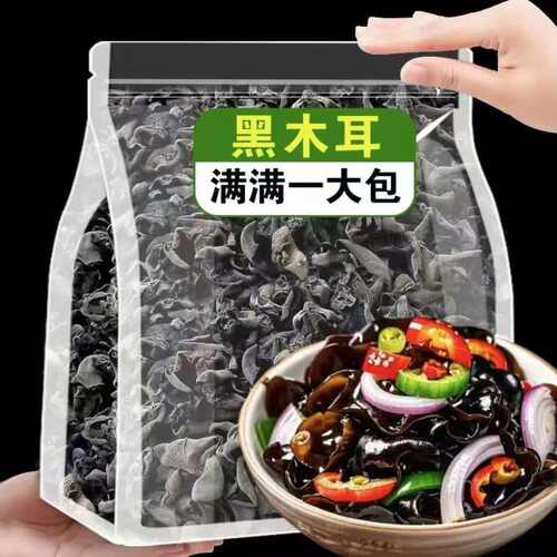 东北黑木耳干货特级新货秋木耳无根木耳小碗耳特产长白山椴木罐装