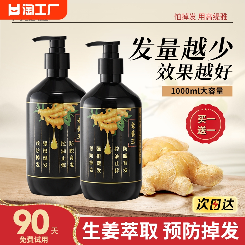 高缇雅防脱固发洗发水500ml