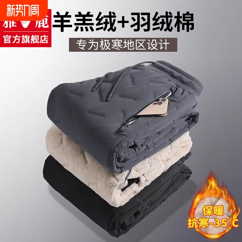 保暖裤男士冬季羊羔绒加绒加厚男款外穿束脚防风防寒直筒羽绒棉裤
