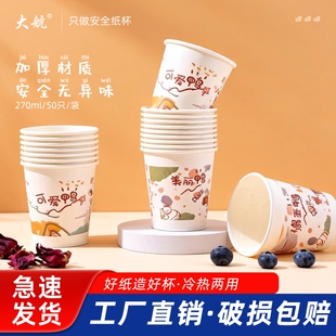 220ml一次性性新款超萌纸杯杯子4图案随机发送家用儿童用杯食品级