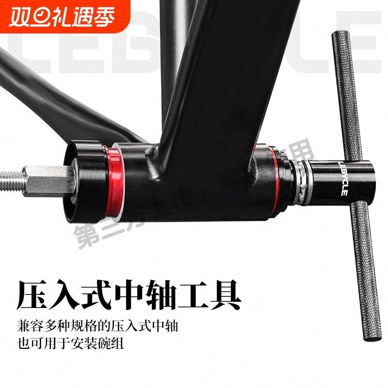 乐百客自行车压入式BB30/86/92中轴24轴心30静力安装拆卸工具PF30