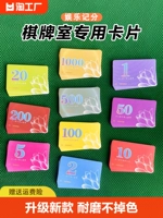 Карточки, развлекательный износостойкий жетон, подходит для игры в карты и шахматы, увеличенная толщина