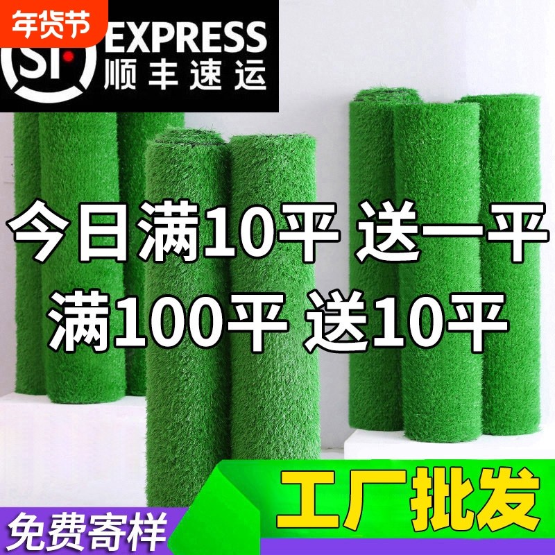 仿真草坪地毯幼儿园足球场铺垫假草人造人工户外阳台装饰塑料草皮,鲜花速递/花卉仿真/绿植园艺,仿真绿植,淘宝优惠券,粉丝福利购,淘宝优惠卷